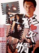 狠狠色综合色区